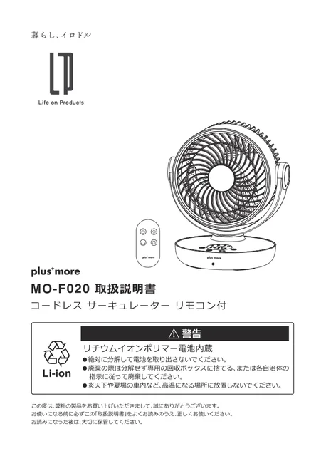 lifeonproducts MO-F020